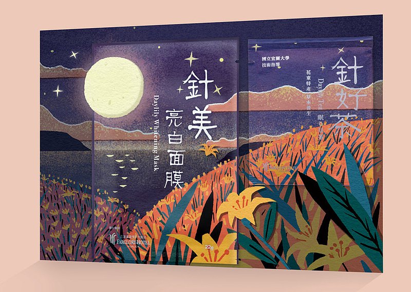 台灣首家結合國立大學研發技術生產的金針副產品，『針好眠伴手禮』有天然的美顏聖品與幫助入睡的草本茶，是您自用或饋贈親友的最佳贈禮。