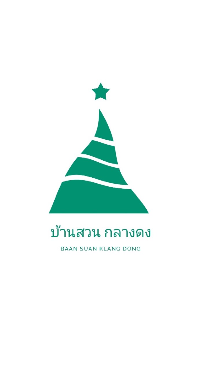บ้านสวนกลางดง โซนC  ซอย 3