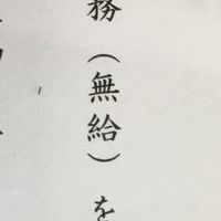 連絡用チャット