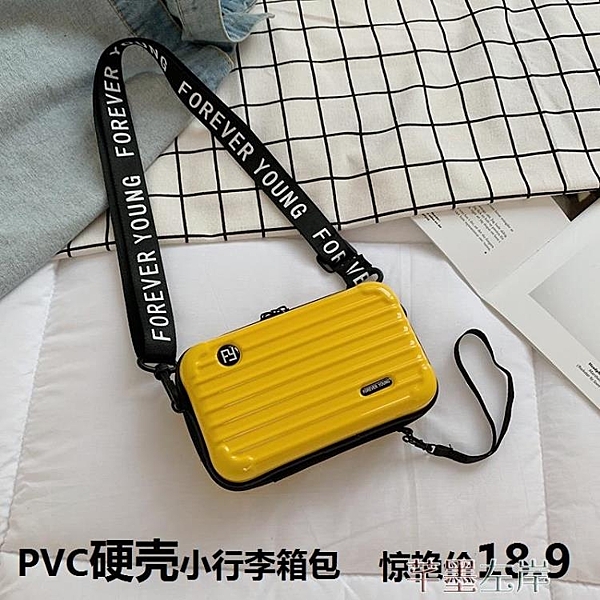 迷你包 網紅方盒子包包女手拿迷你硬殼小行李箱側背斜背包寬帶包 芊墨左岸