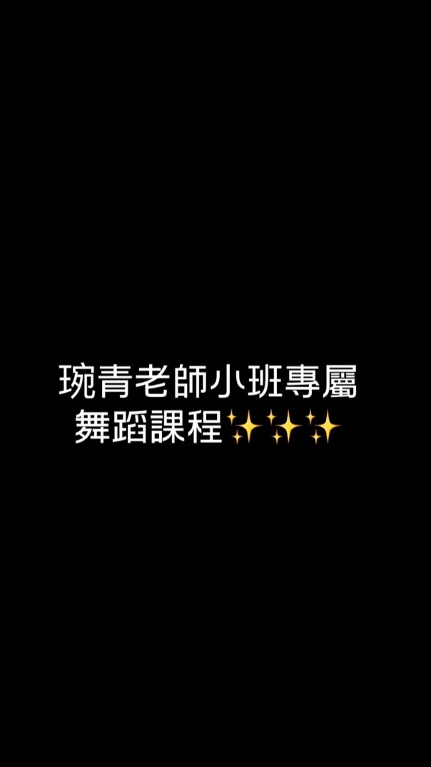 琬青青草地🌱