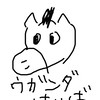 ウガンダ競馬
