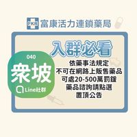 富康眾坡商品快訊