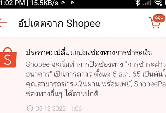 Shopee” ประกาศปิดระบบชําระเงินผ่านธนาคาร | Inn News | Line Today