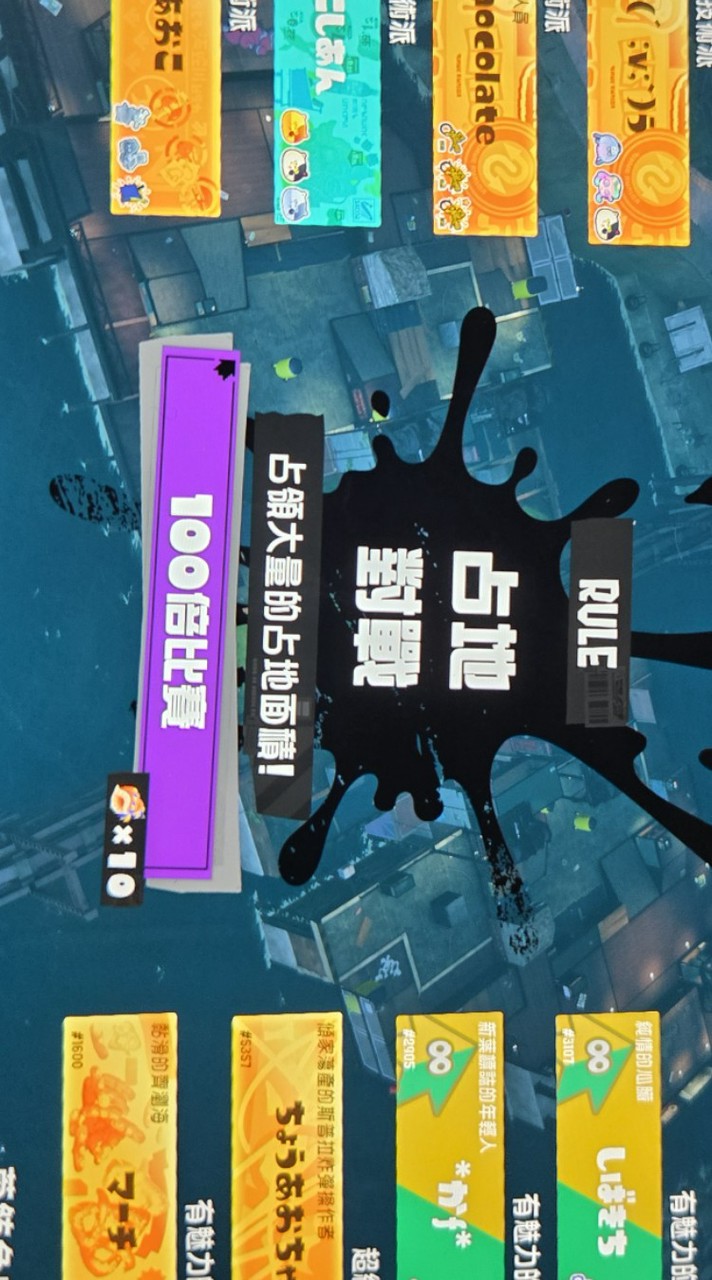 斯普拉遁3