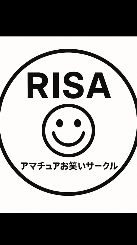 アマチュアお笑いサークル【RISA】