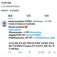 推特受害者群🤬