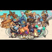 時光大爆炸  第9服玩家討論區