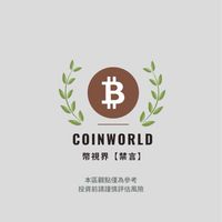 幣視界【禁言群】