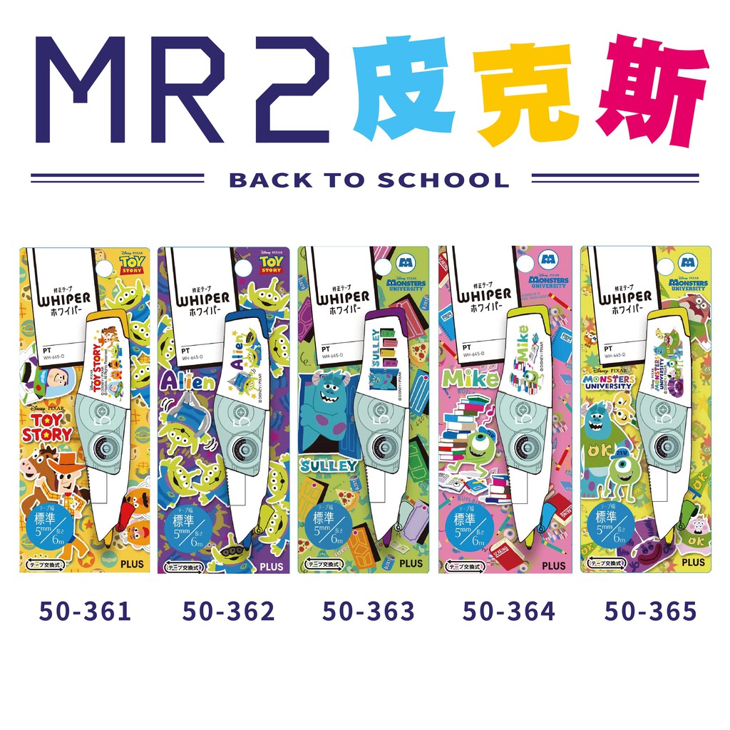 怪獸大學拼貼系列 皮克斯限量聯名款稀有釋出 1. 銷售第一˙全新進化！尖端更耐用。 2. 全新包覆的彈力蓋，手指輕輕touch即可開闔帽蓋。 3. 多色替換帶隨意自由組合。 規格：5mm*6m ⛔注意