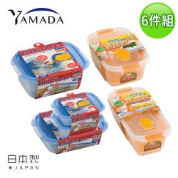 ◎◆多種款式 滿足需求|◎◆可分裝保存食物|◎◆可帶蓋微波加熱商品名稱:【日本YAMADA】日本製可微波加熱長方/方形調理保鮮盒6件組品牌:無種類:保鮮盒上蓋材質:塑膠本體材質:塑膠材質說明:聚丙烯顏