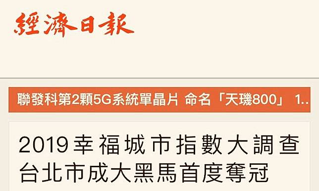假民調黑柯？北市第一名變成墊底