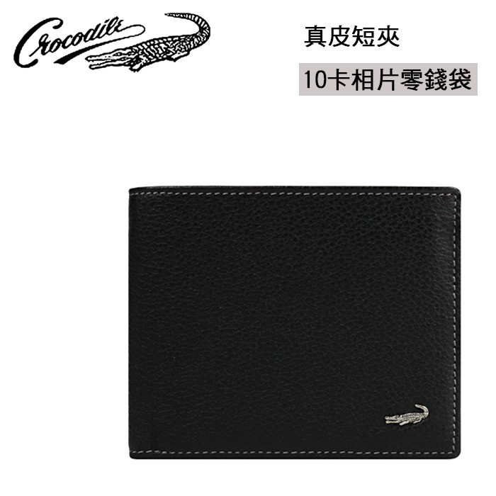 Crocodile 鱷魚商品型號 : 0203-11011實體尺寸 : 約長11.5*寬2.2*高9.4（公分） 主要材質 : 牛皮 材質為真皮時故有皮紋屬正常紋路，產品以實體為主