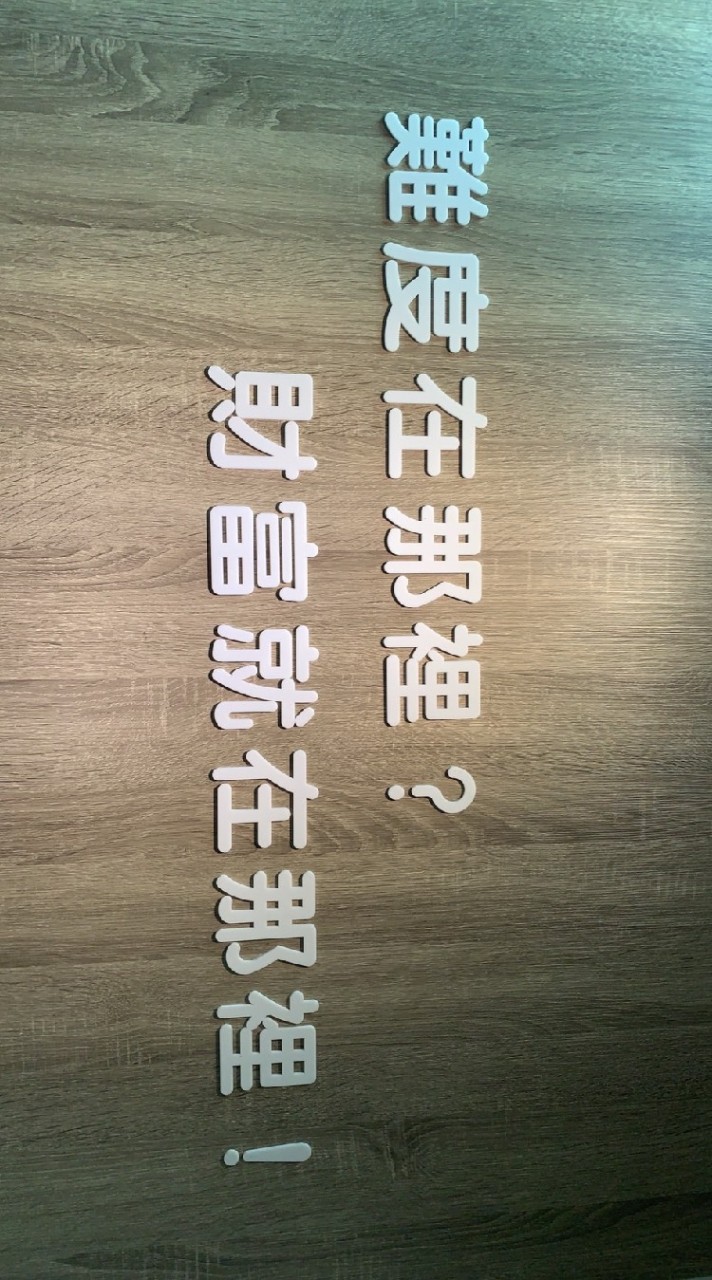 菁豐地產 行銷盟友團隊