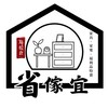 省傢宜（鳥松倉）