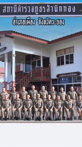 ตำรวจสำนักทองเพื่อประชาชน