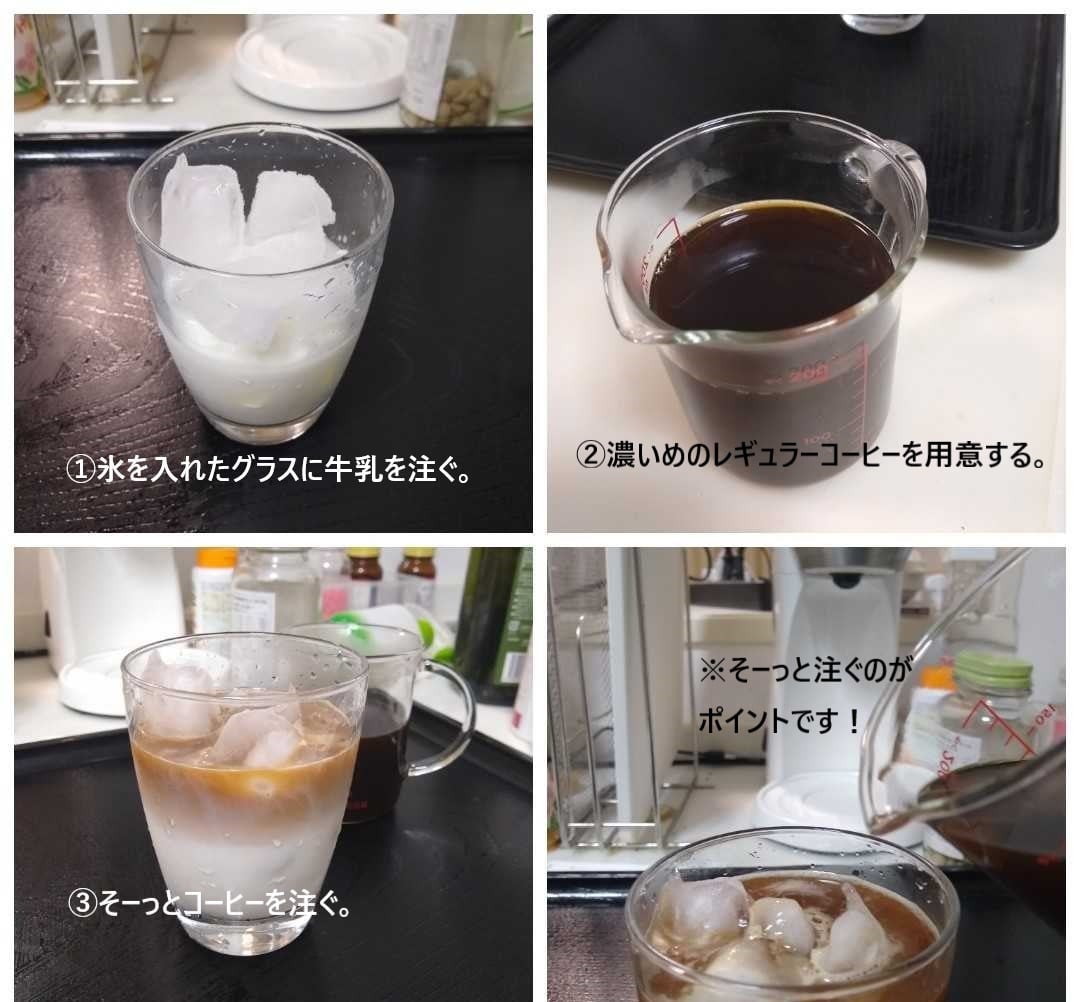 アイスカフェオレを自宅で作ってみよう 初心者でも簡単にできる魅惑の隠し味とは