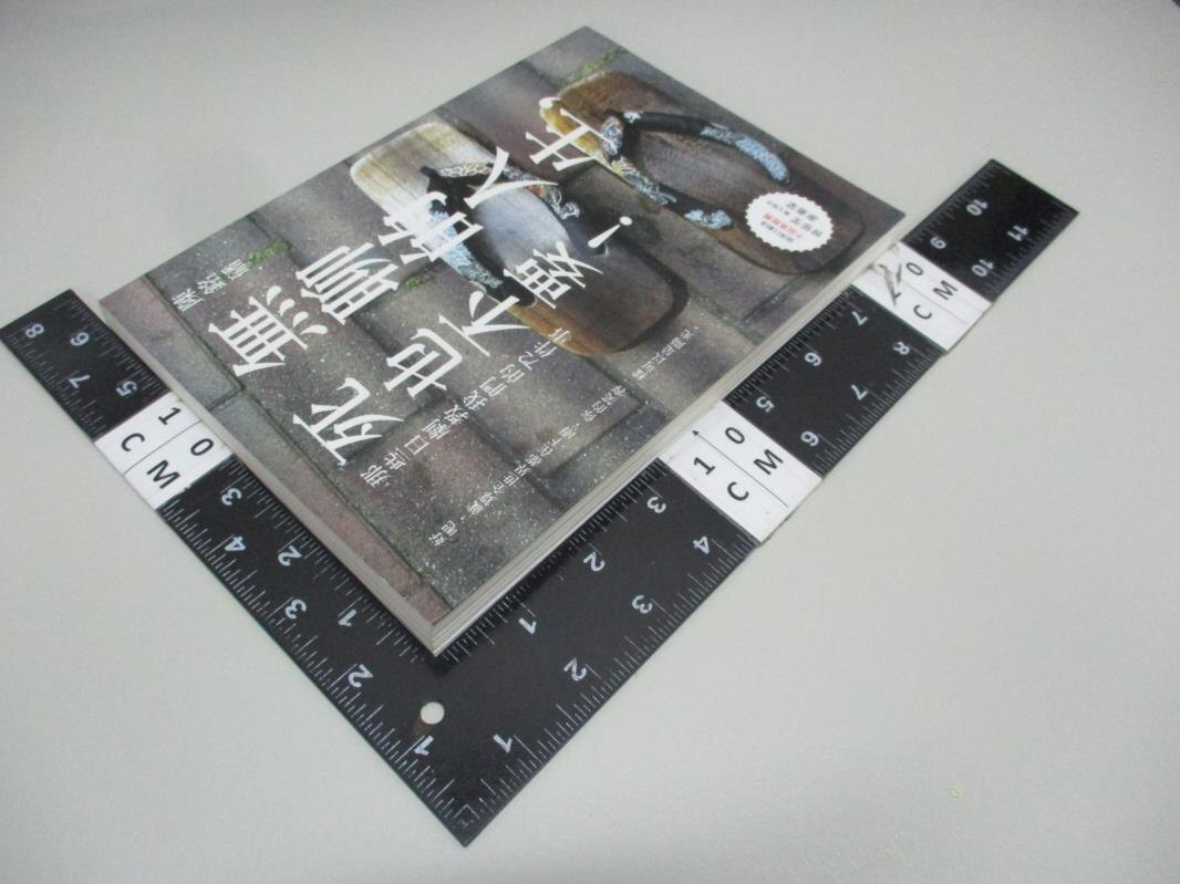 【書寶二手書T1／心靈成長_AJW】無聊的人生，死也不要！那些日劇教我們的72件事_陳銘磻