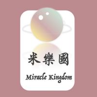 蒙福米樂國