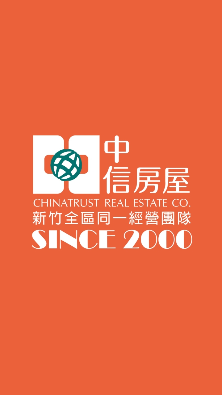 中信房屋南大加盟店-新竹買屋，新竹賣屋
