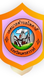 ศูนย์ข้อมูลข่าวสาร เทศบาลตำบลไพศาลี