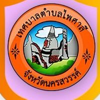 ศูนย์ข้อมูลข่าวสาร เทศบาลตำบลไพศาลี