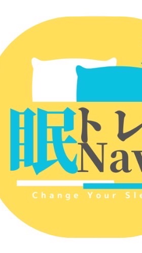 眠トレNavi🌛