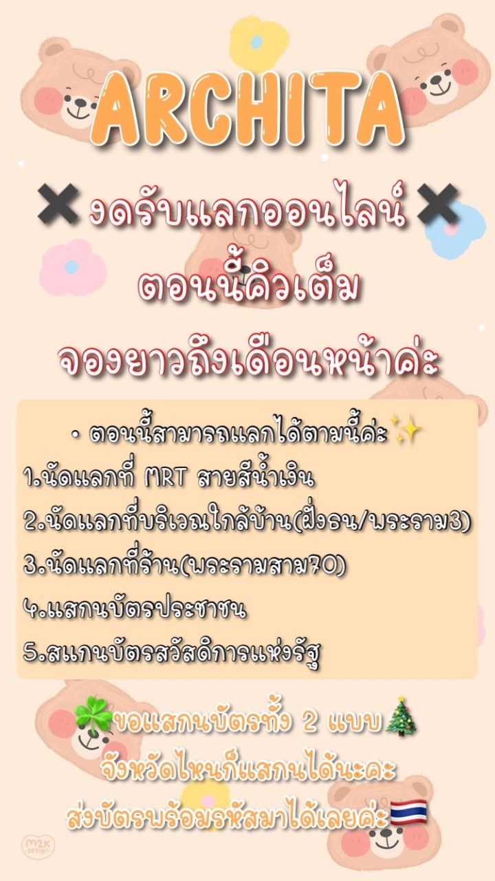 รับแลกเราชนะ🇹🇭のオープンチャット