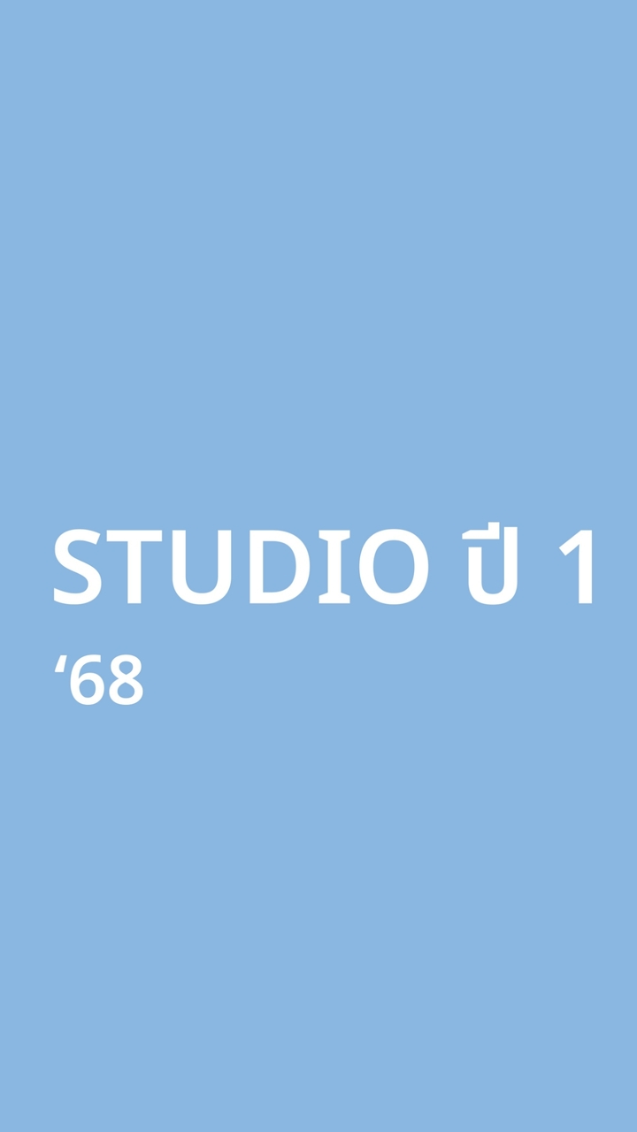 Studio ปี1 '68