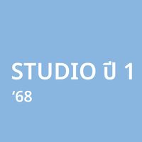 Studio ปี1 '68