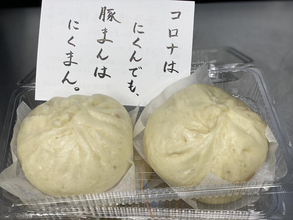 コロナはにくんでも 豚まんはにくまん 思わずクスっと笑っちゃう ある中華料理店のメッセージ