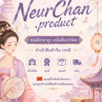 📌เหนือ-ชั้น Product.TH🇨🇳