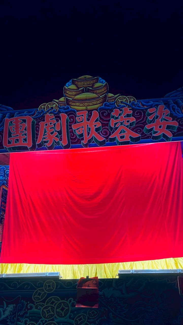 姿蓉歌劇團