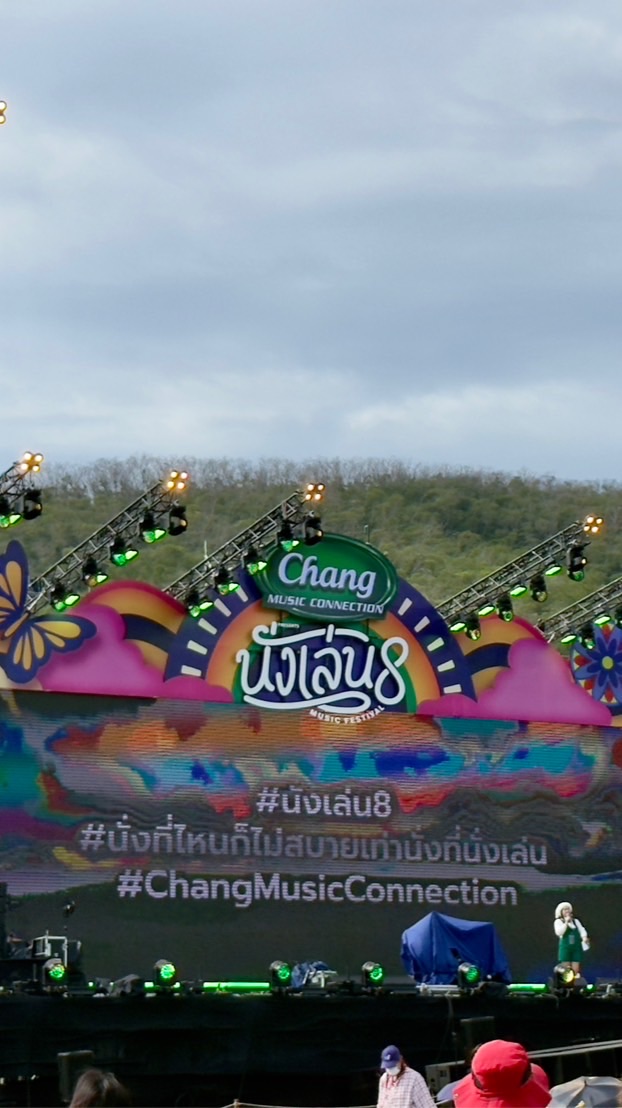 หาเพื่อนเที่ยวคอนเสิร์ต
