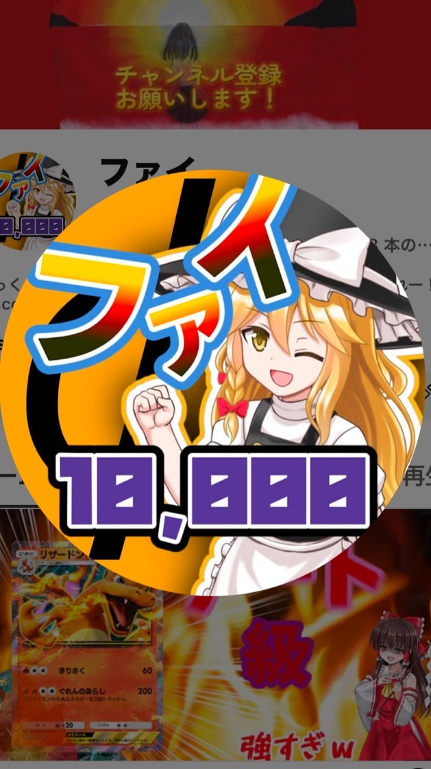 ファイと愉快な仲間たち