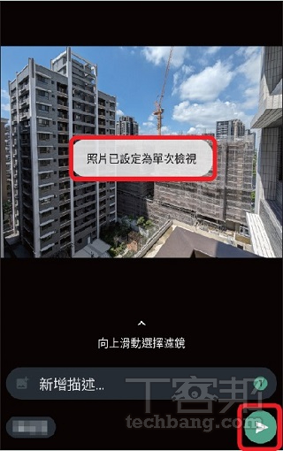 如何使用 WhatsApp 閱後即刪功能？