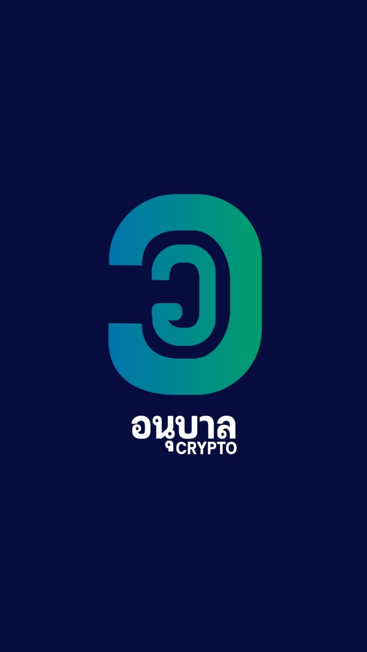 อนุบาล Crypto V.2
