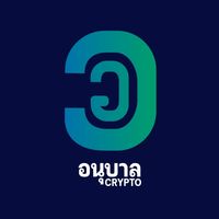 อนุบาล Crypto V.2