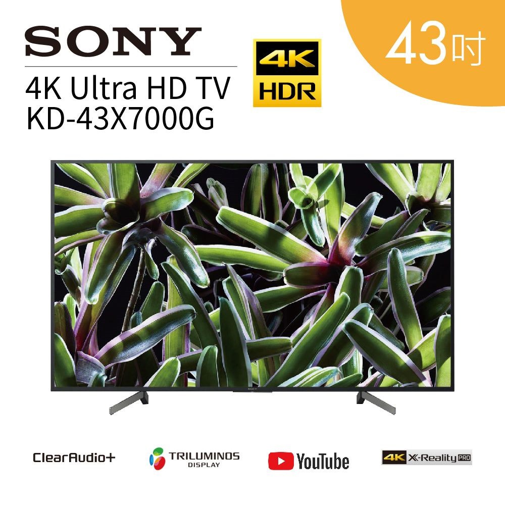 台灣公司貨 6期0利率含基本安裝+免費舊機回收SONY 索尼 43型 4K 43X7000G Ultra HD 智慧電視 KD-43X7000G 公司貨 保固一年【商品特色】4K X-Reality 