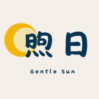 🔆煦日會所