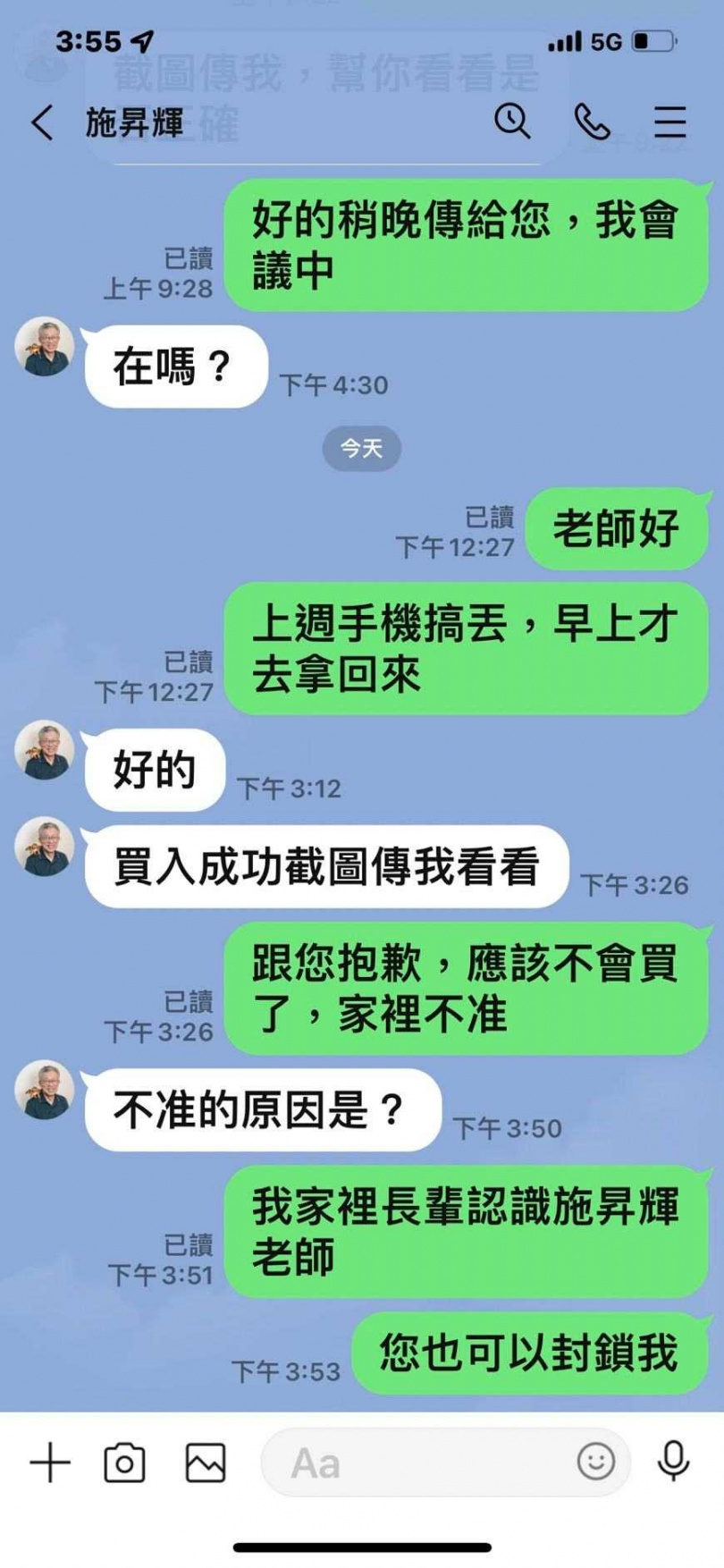 （圖／翻攝主播劉芯彤臉書，下同）