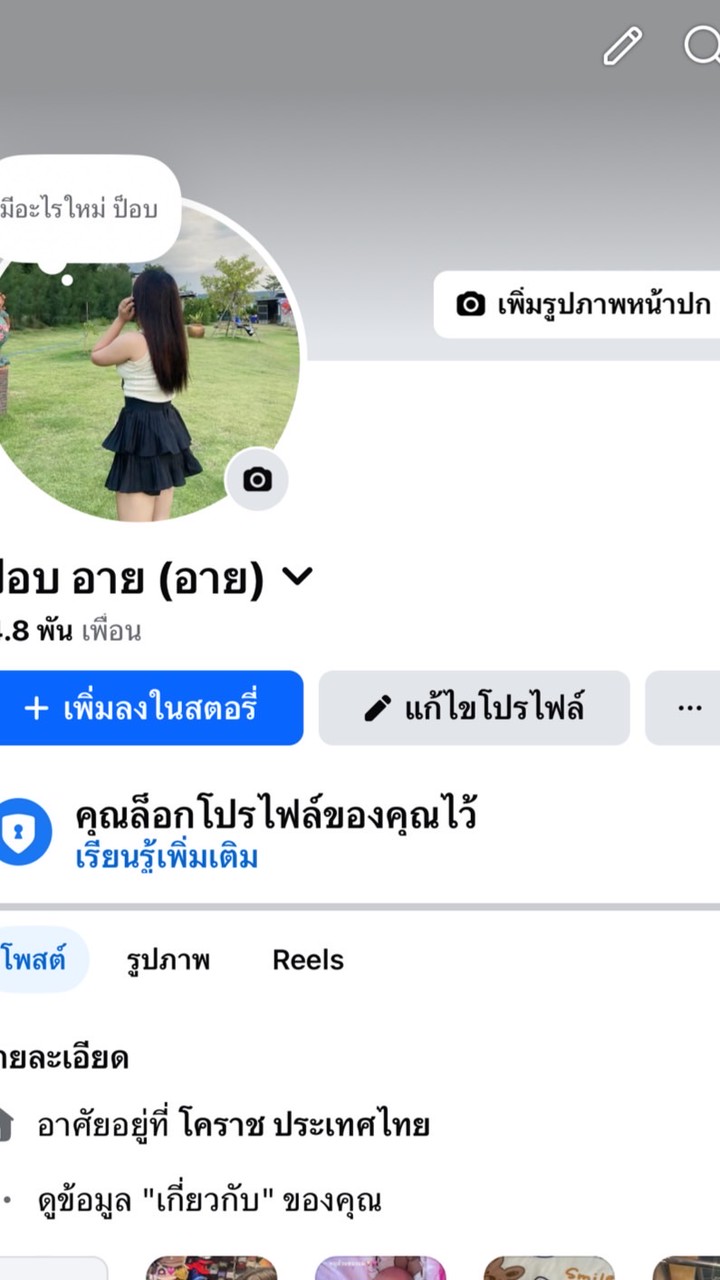 อัปสินค้าราคาส่ง🛍️🛒
