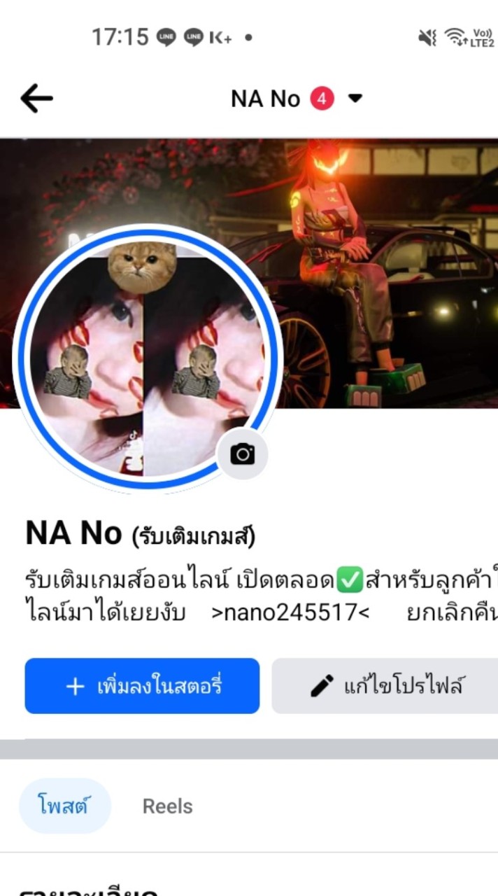 ตัวแทนนาโน2