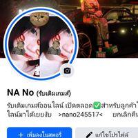 ตัวแทนนาโน2