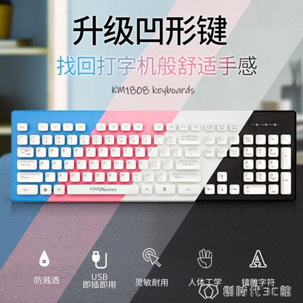 懸浮巧克力鍵盤筆記本外接電腦有線無線辦公專用女生可愛粉色打字