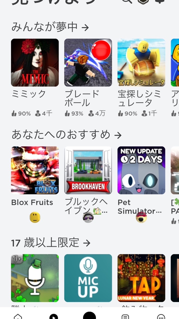 ロブロックス雑談(ダニエルのリンクから飛んできた方へ、ダニエルはいません。)