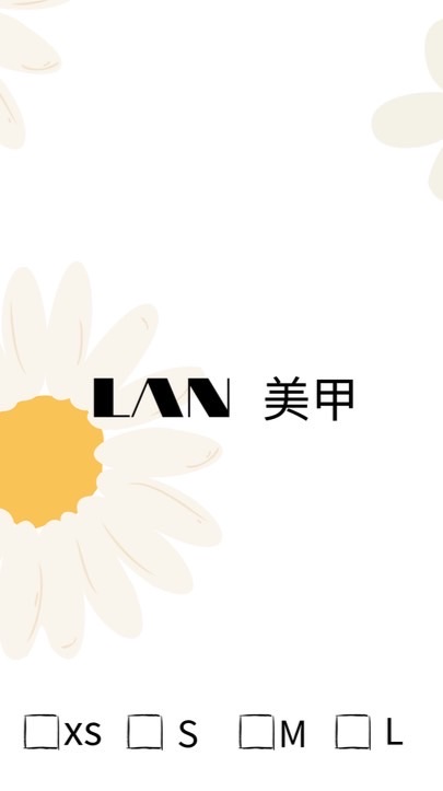 LAN穿戴甲