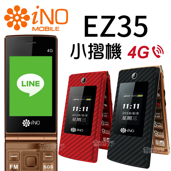 支援Wi-fi連接及Line通話！