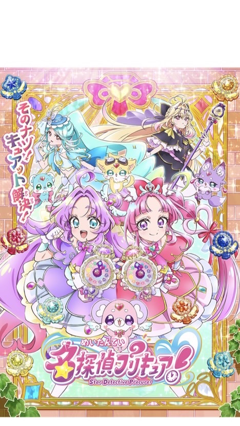 プリキュア好きさん集まれ♪