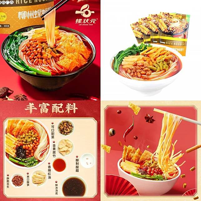 圖片來源：螺狀元